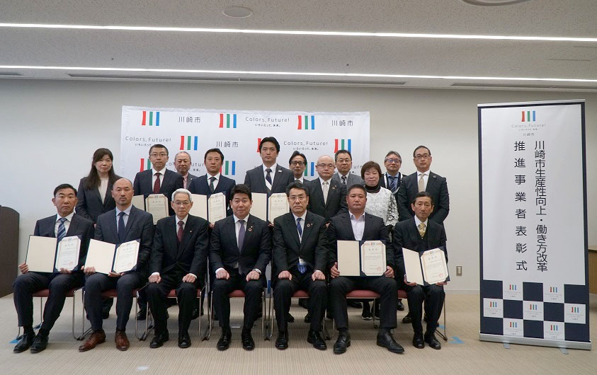 表彰企業集合写真