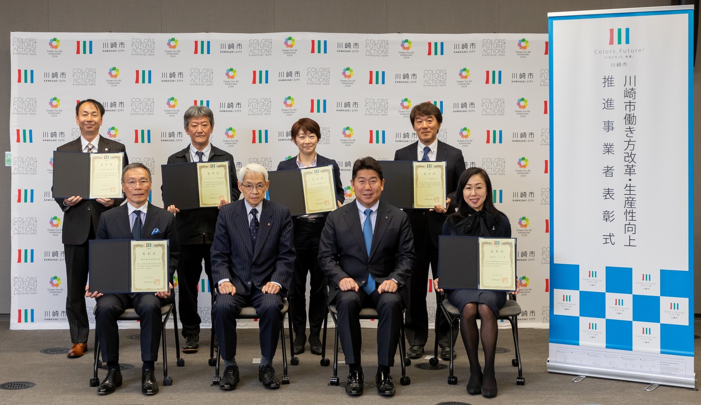 表彰企業集合写真