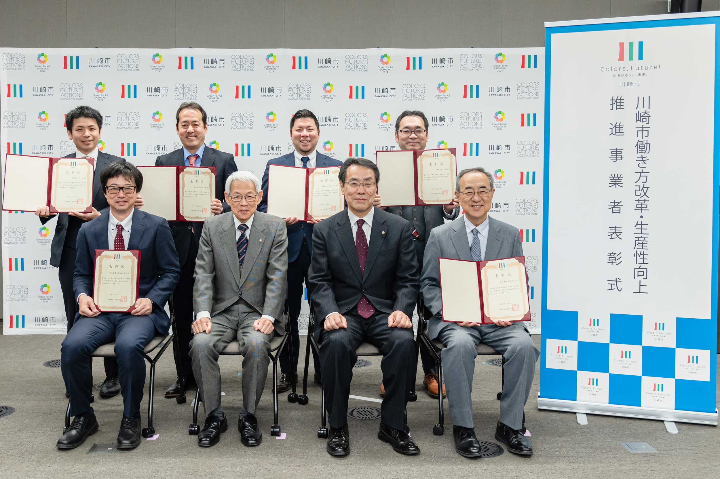 表彰企業集合写真