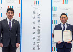 山次工業株式会社