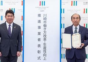 露木建設株式会社